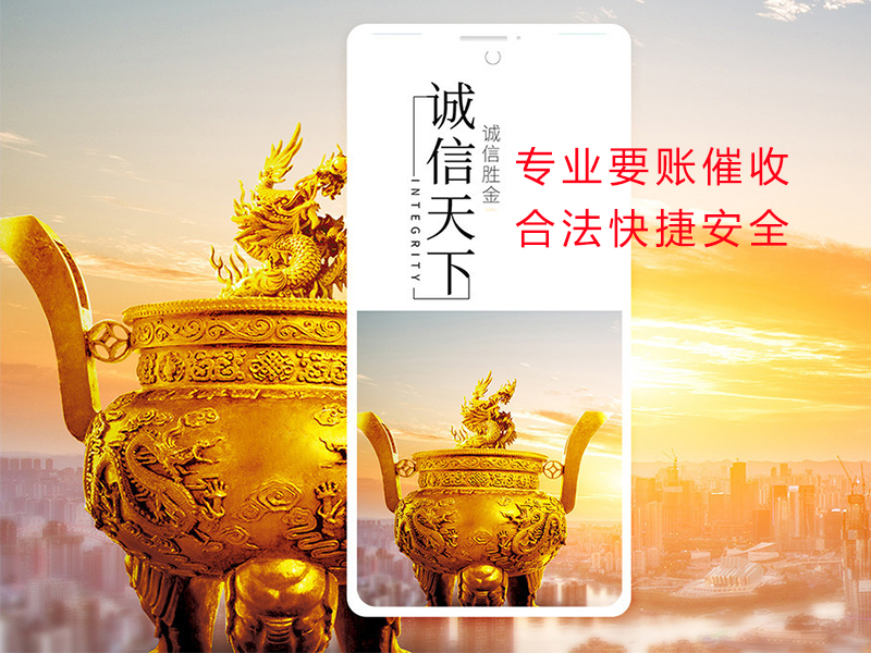 望都清欠公司